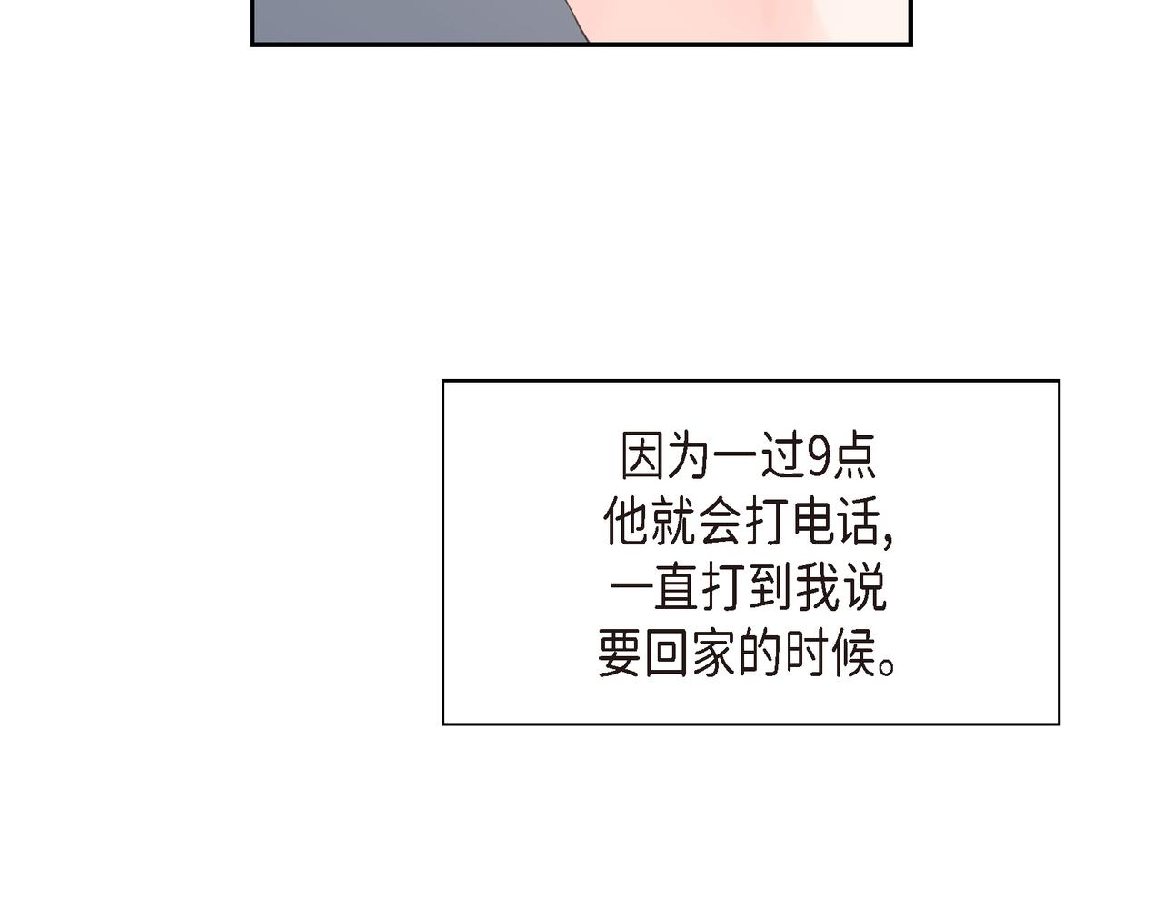 第26话 生日快乐76