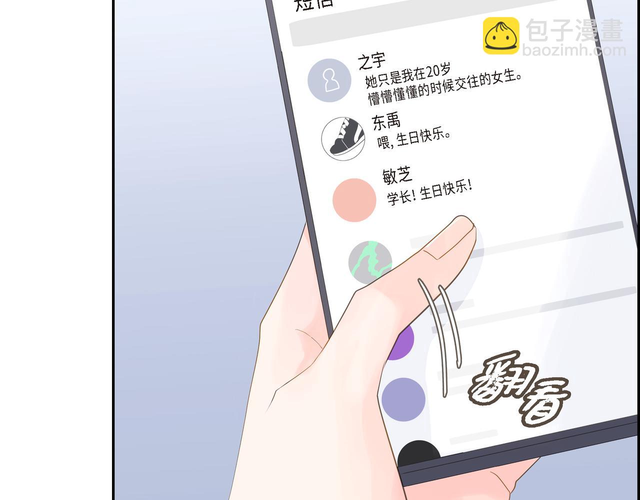 第26话 生日快乐8
