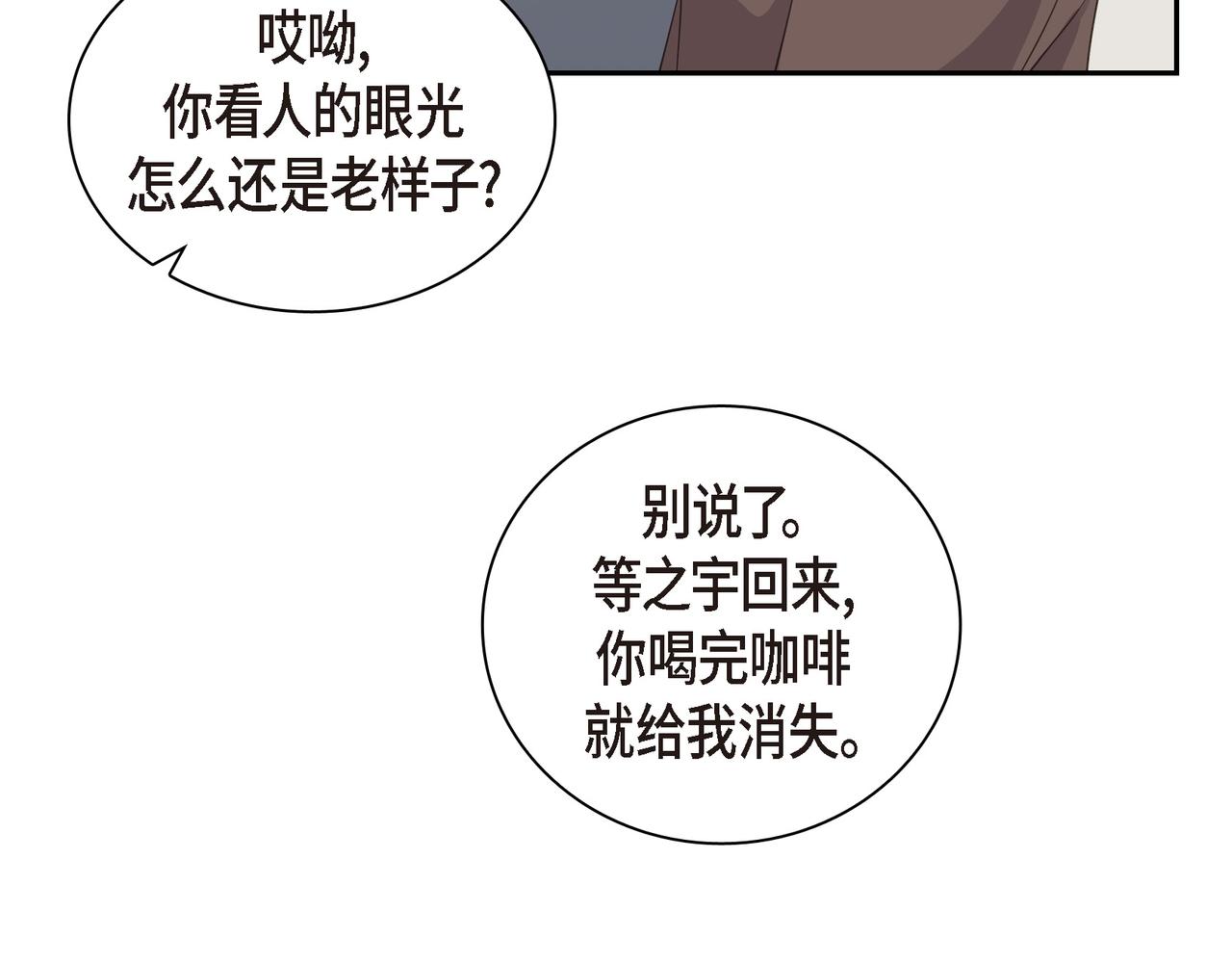 第27话 我问心无愧11