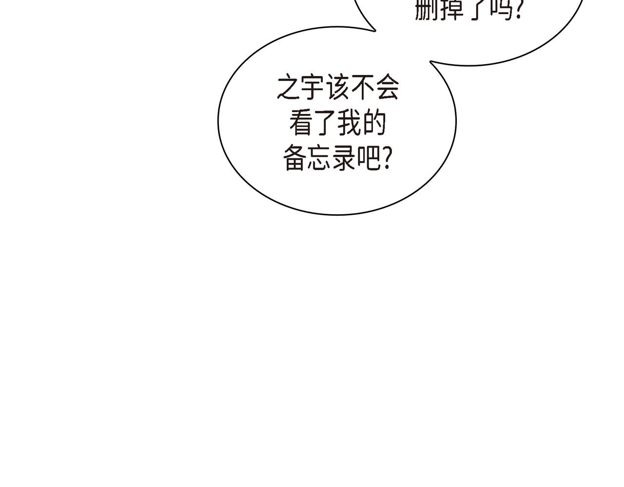 第27话 我问心无愧111