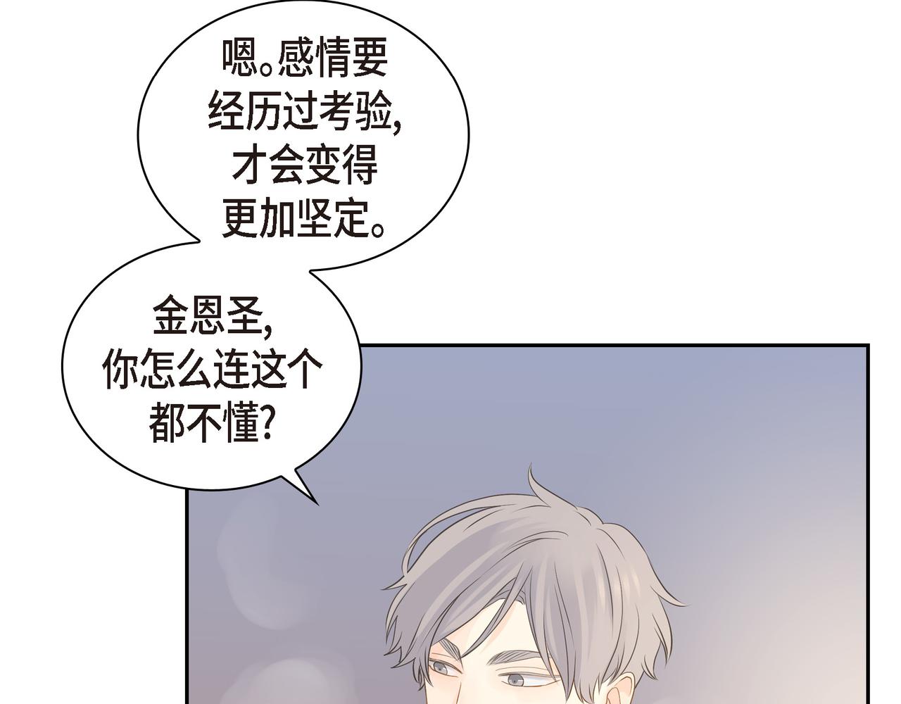 第27话 我问心无愧142