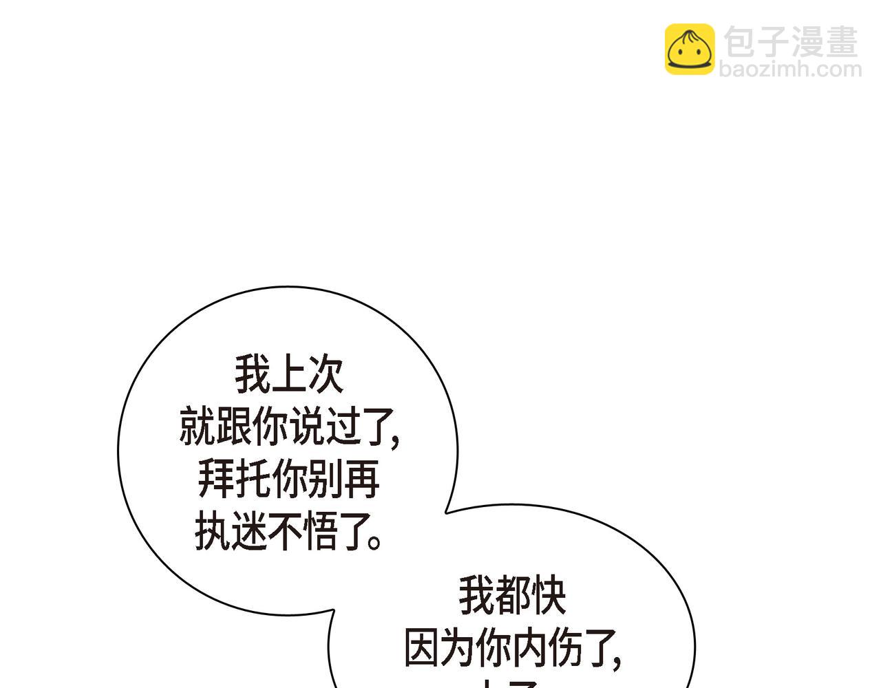 第27话 我问心无愧80