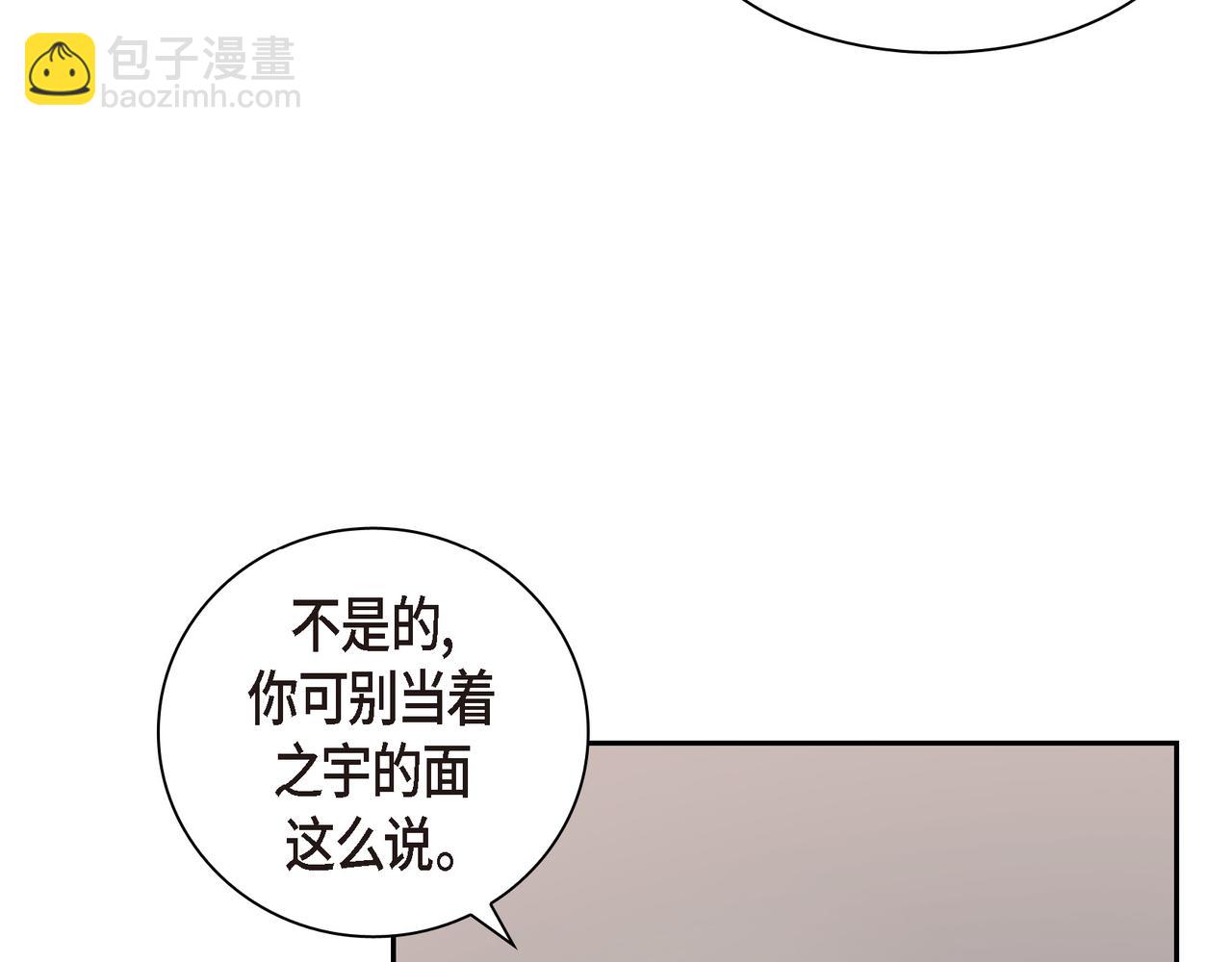 第27话 我问心无愧9