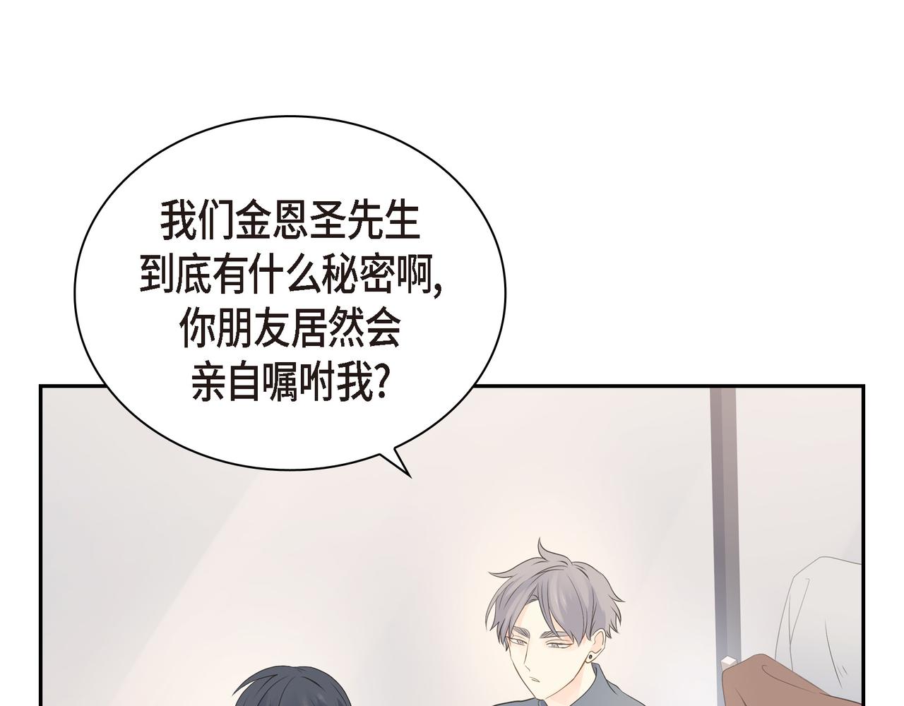第27话 我问心无愧94
