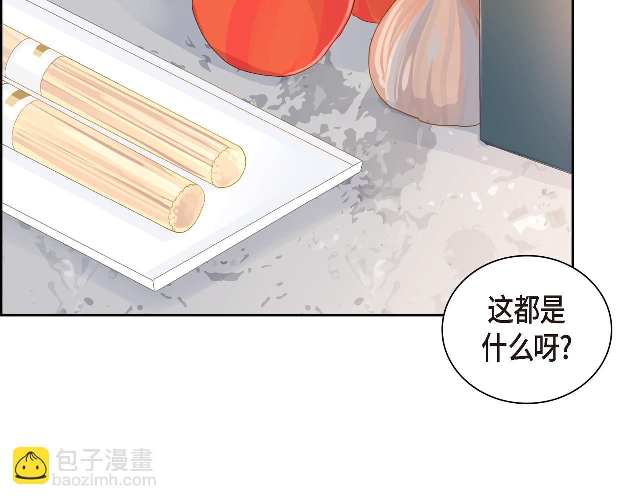 第28话 已经有恋人了1