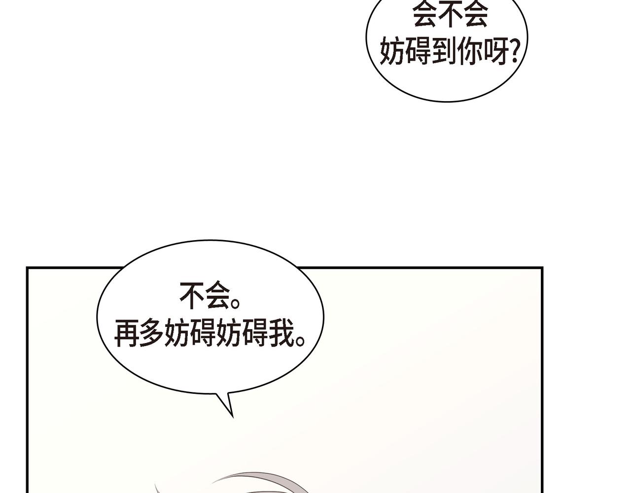 第28话 已经有恋人了11