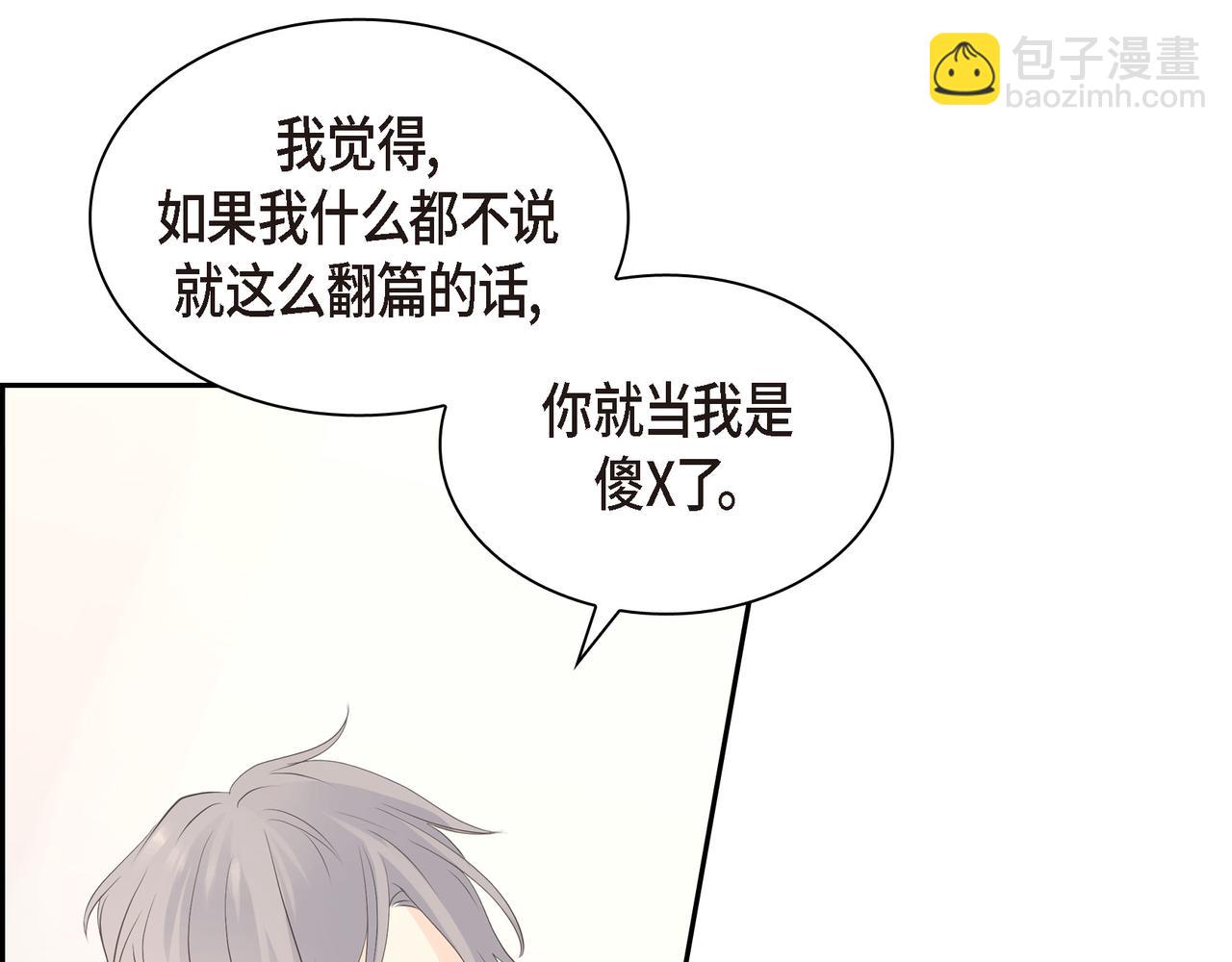 第28话 已经有恋人了127