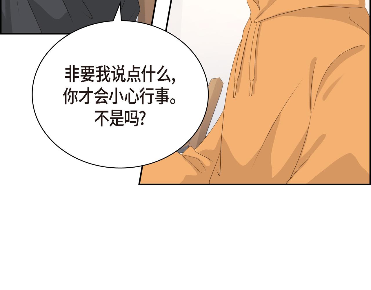 第28话 已经有恋人了129