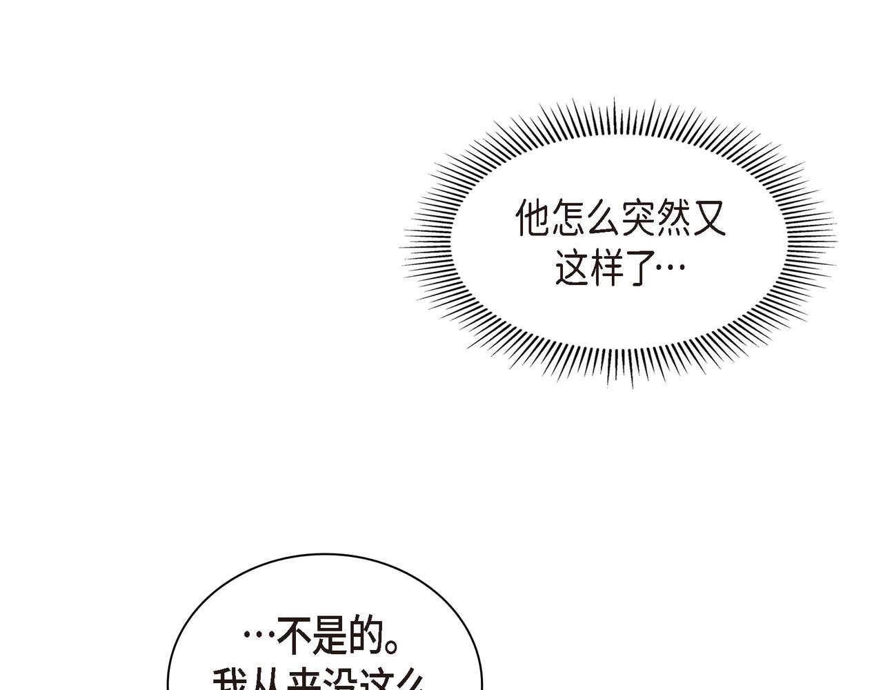 第28话 已经有恋人了131