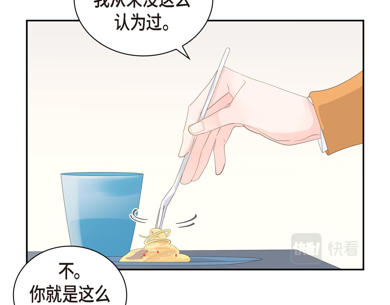第28话 已经有恋人了132
