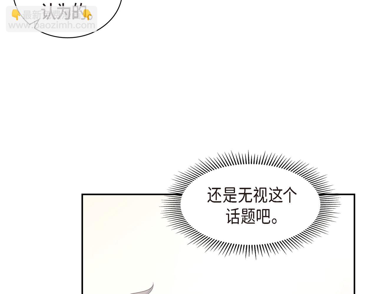 第28话 已经有恋人了133