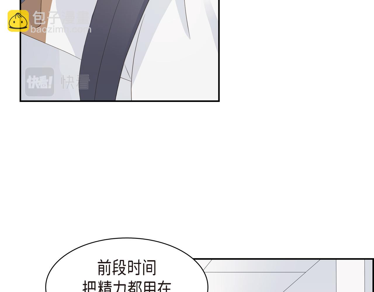 第28话 已经有恋人了144