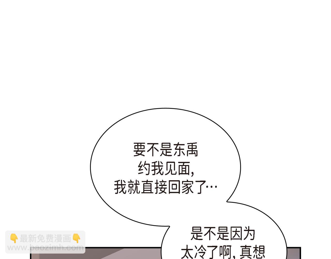 第28话 已经有恋人了149