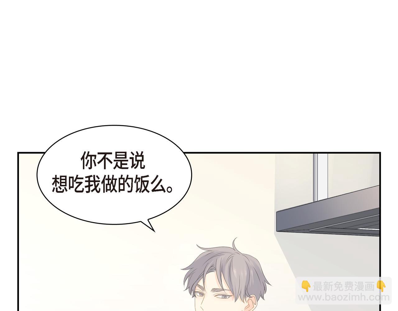 第28话 已经有恋人了2