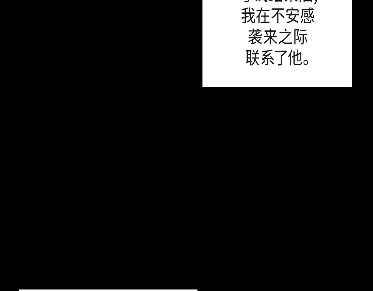 第28话 已经有恋人了20