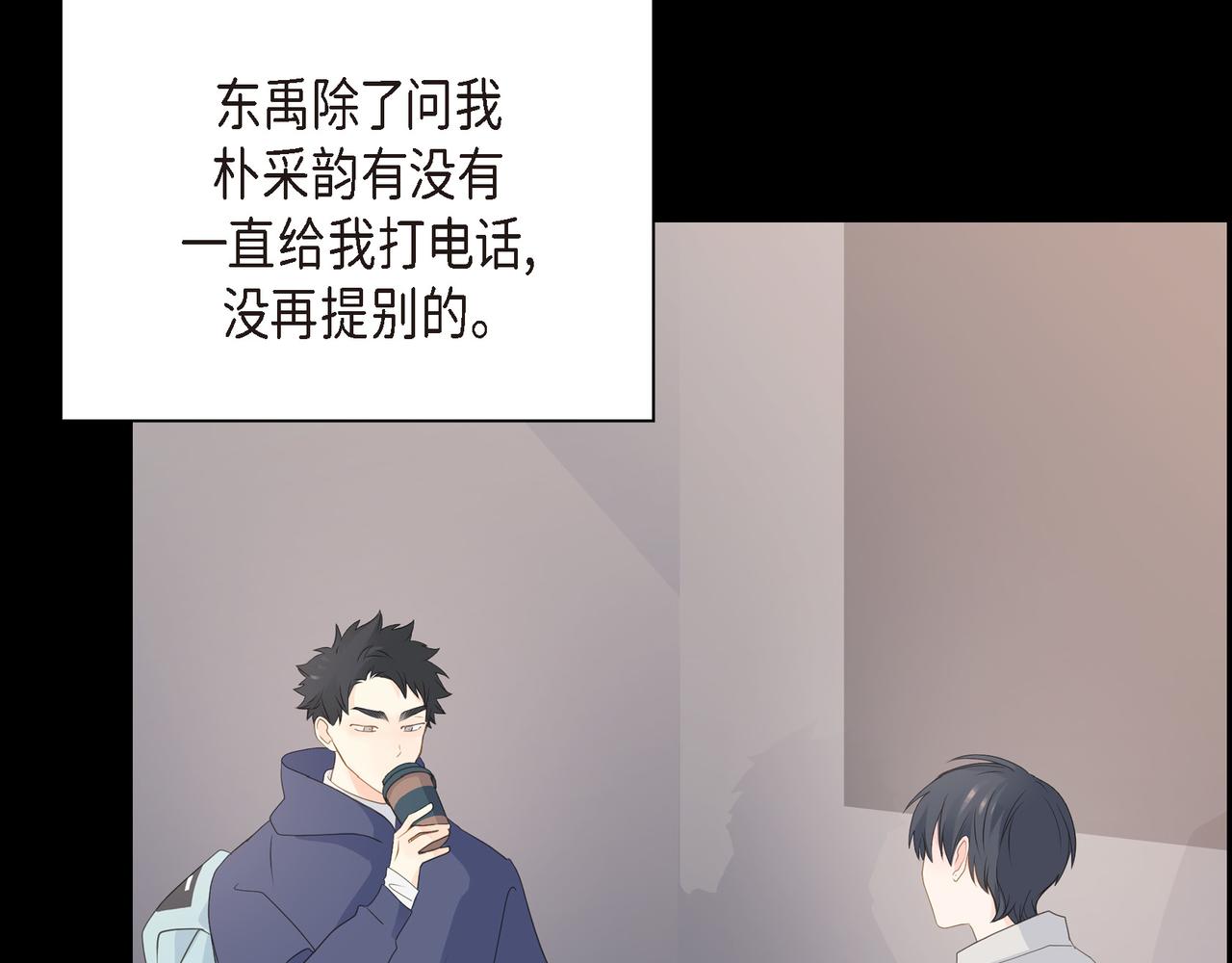 第28话 已经有恋人了21