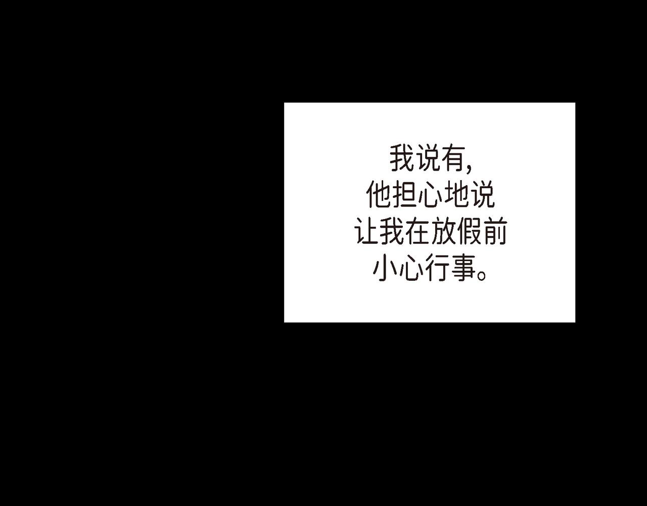 第28话 已经有恋人了23