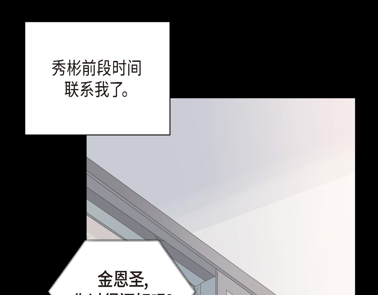 第28话 已经有恋人了30