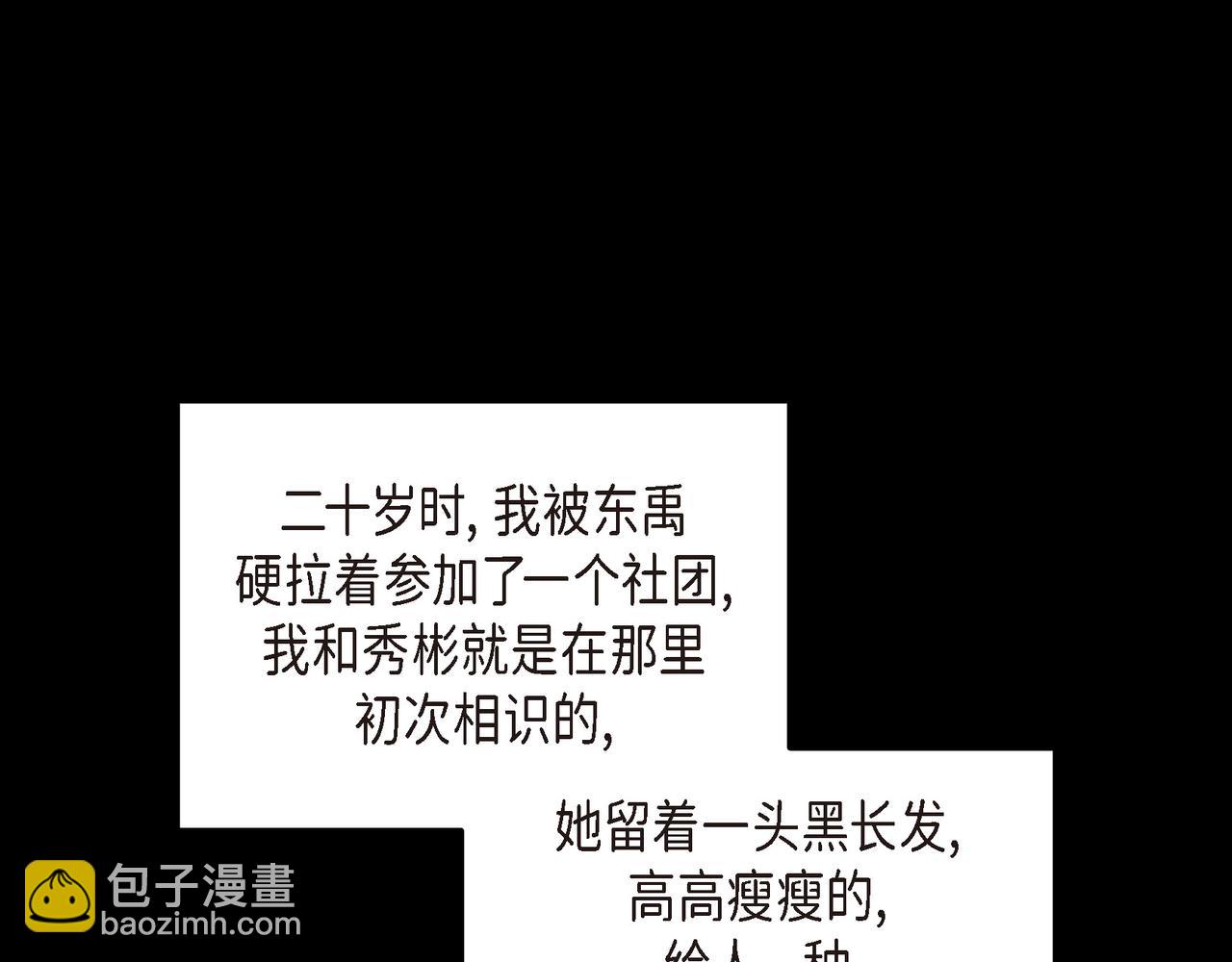 第28话 已经有恋人了34