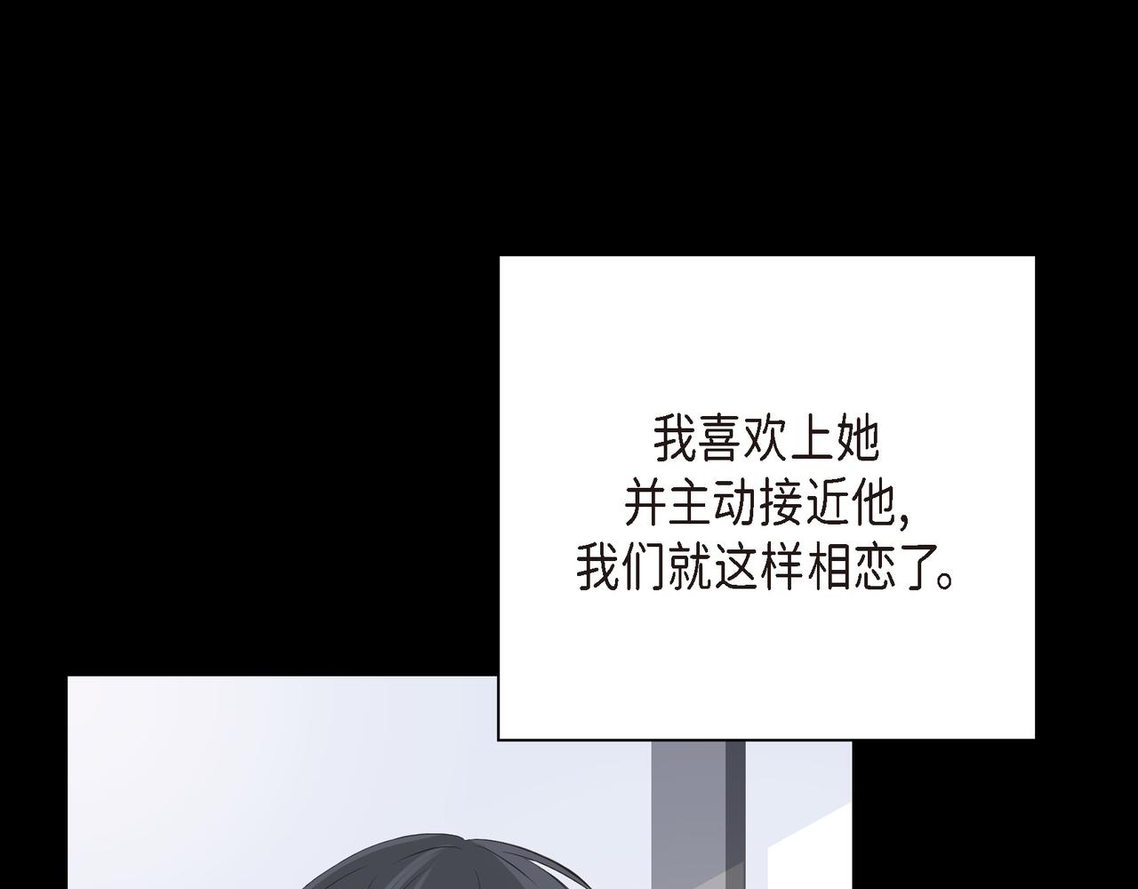 第28话 已经有恋人了38