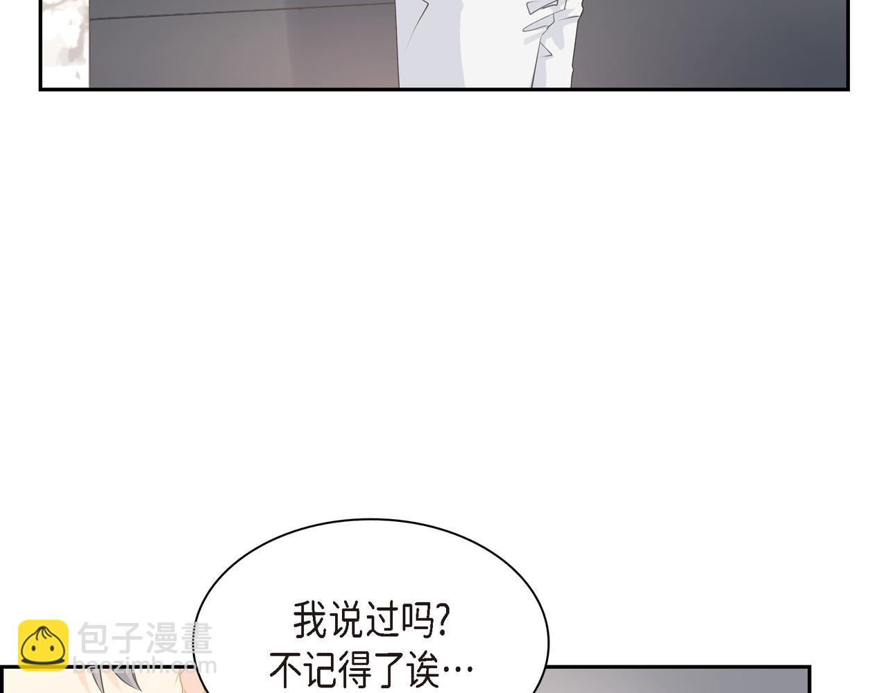 第28话 已经有恋人了4
