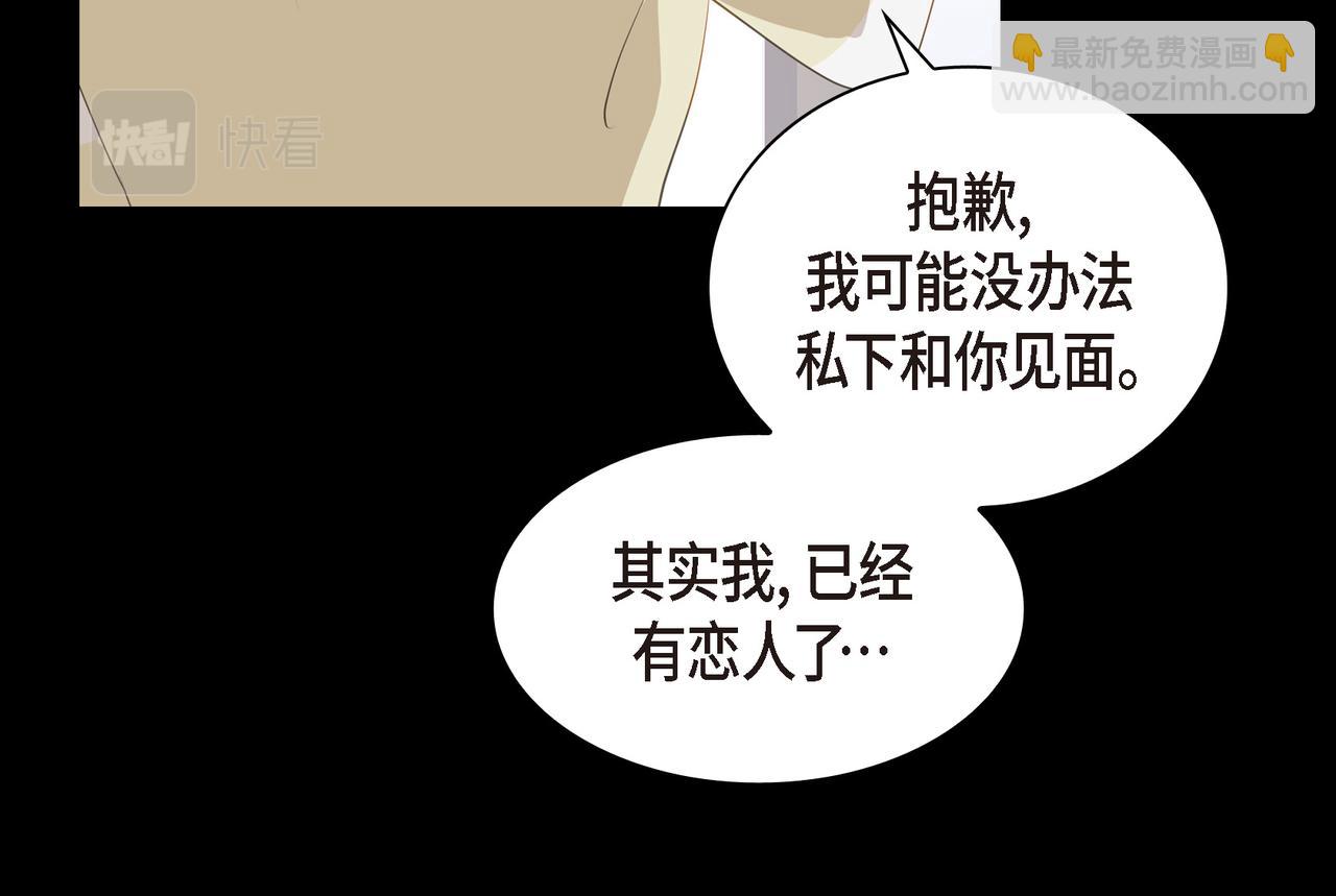 第28话 已经有恋人了40
