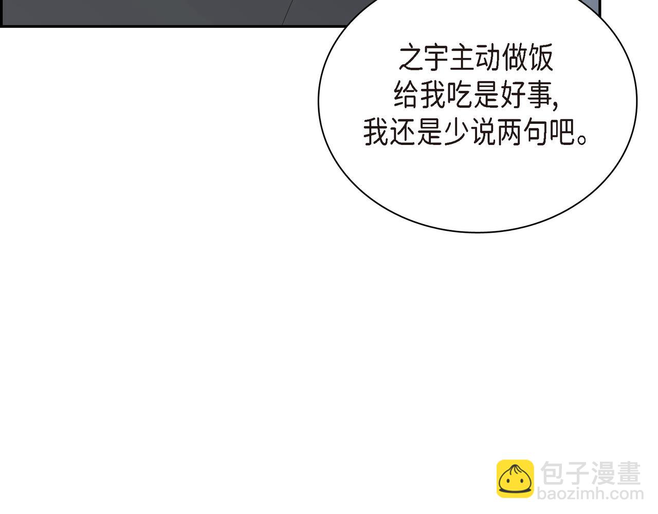 第28话 已经有恋人了6