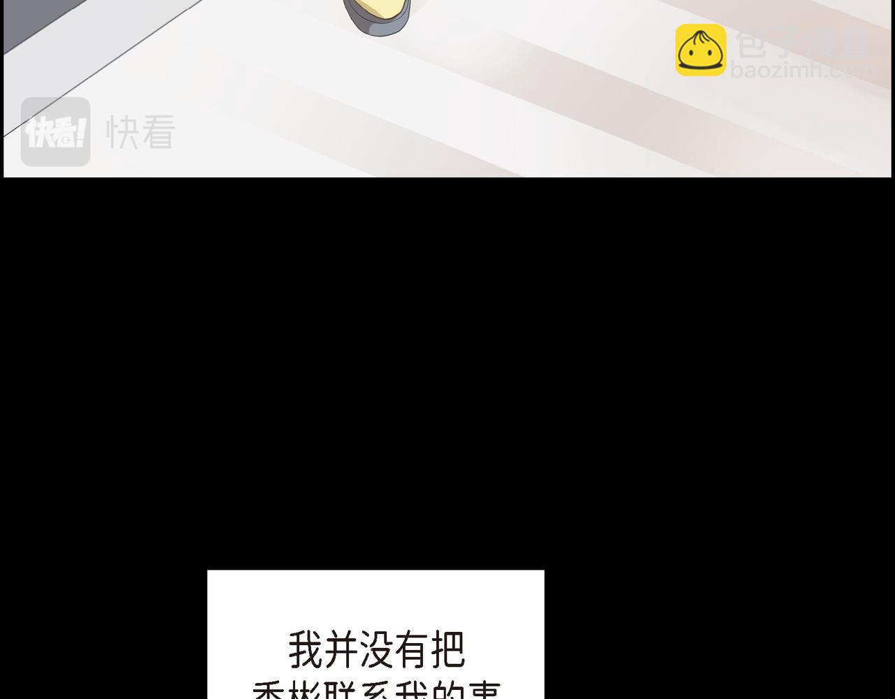 第28话 已经有恋人了60