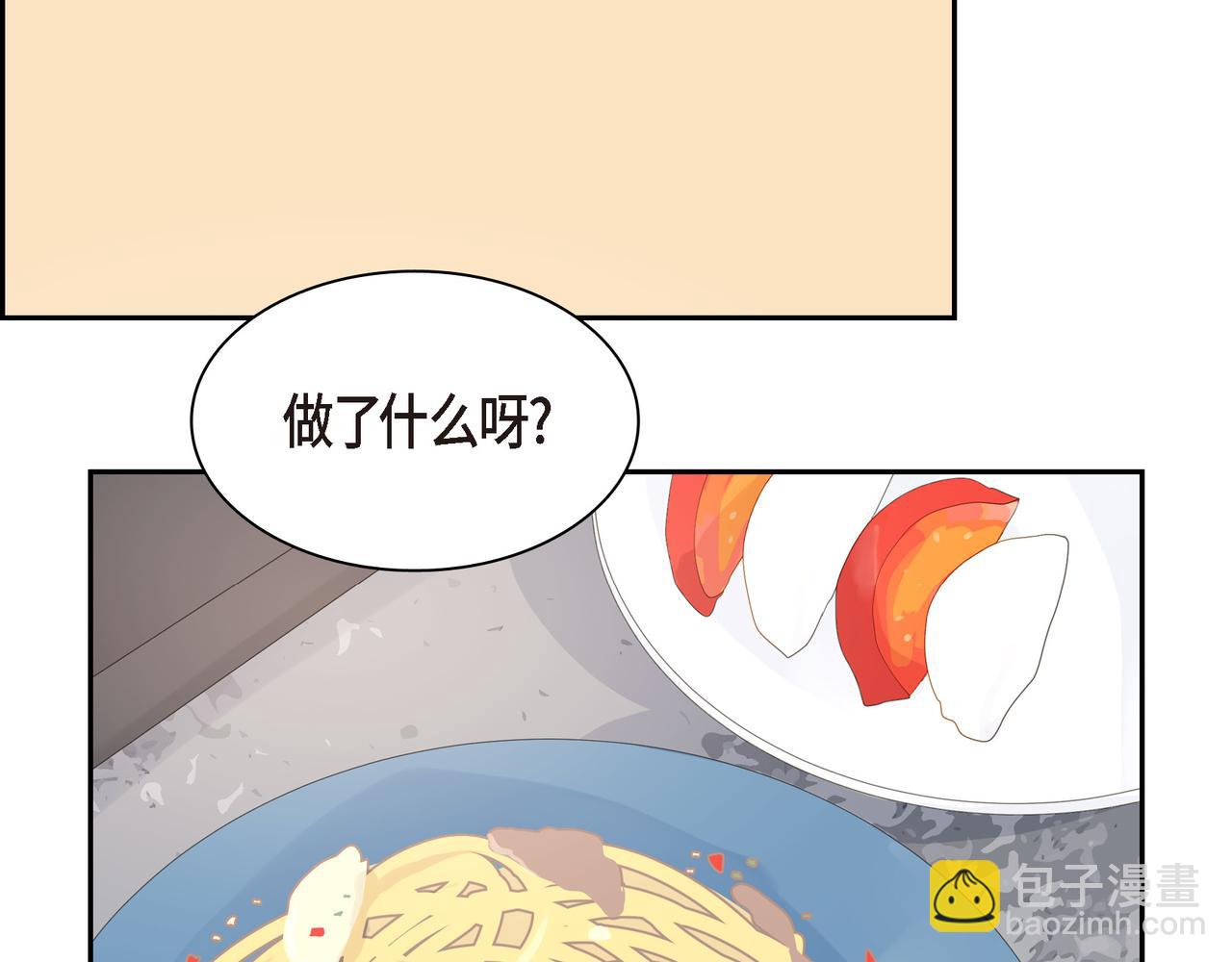 第28话 已经有恋人了68