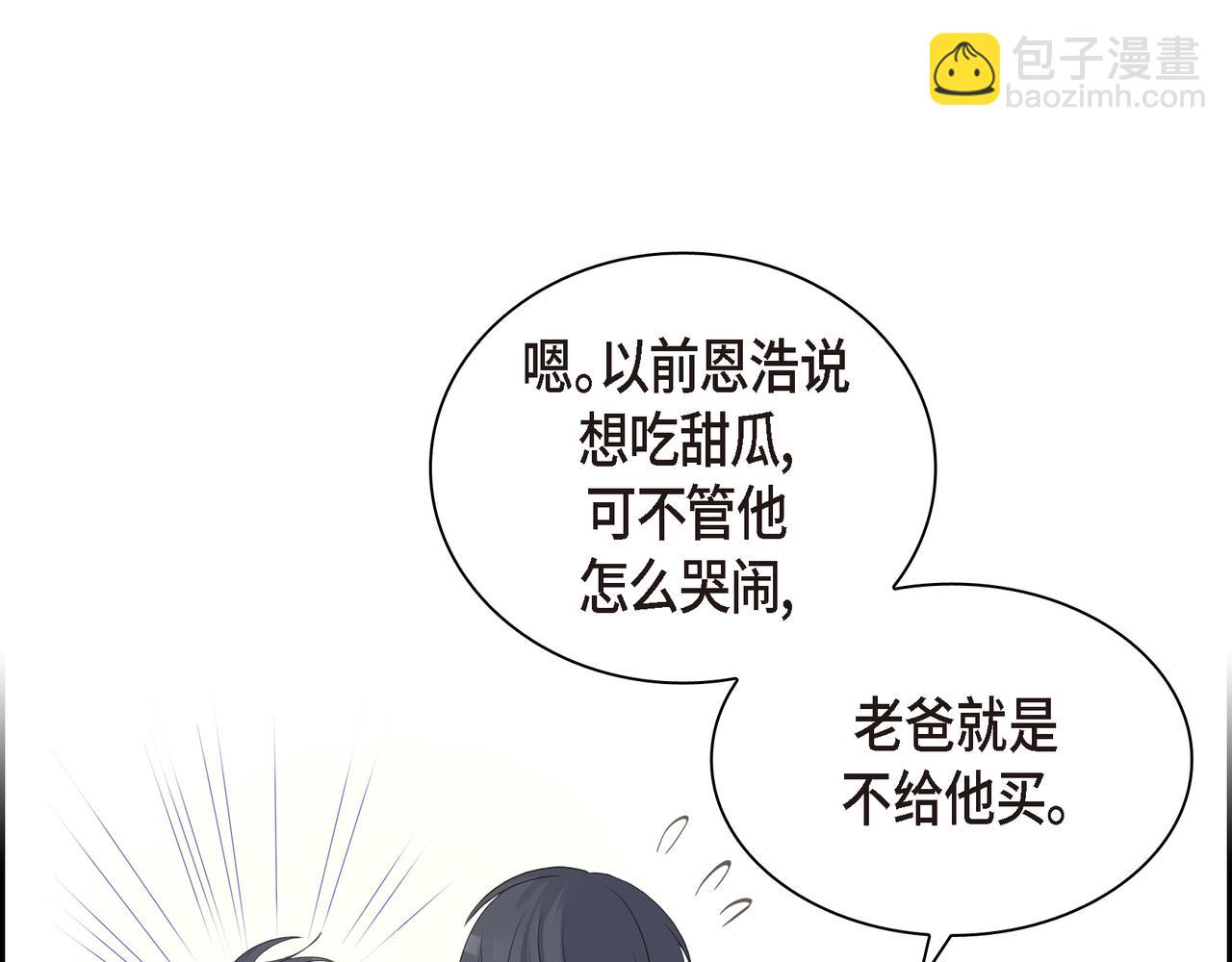 第28话 已经有恋人了77