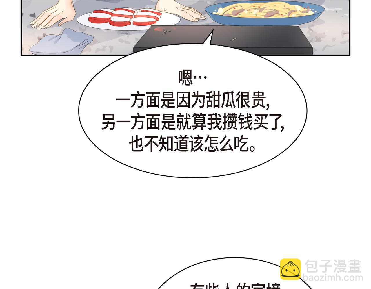 第28话 已经有恋人了82
