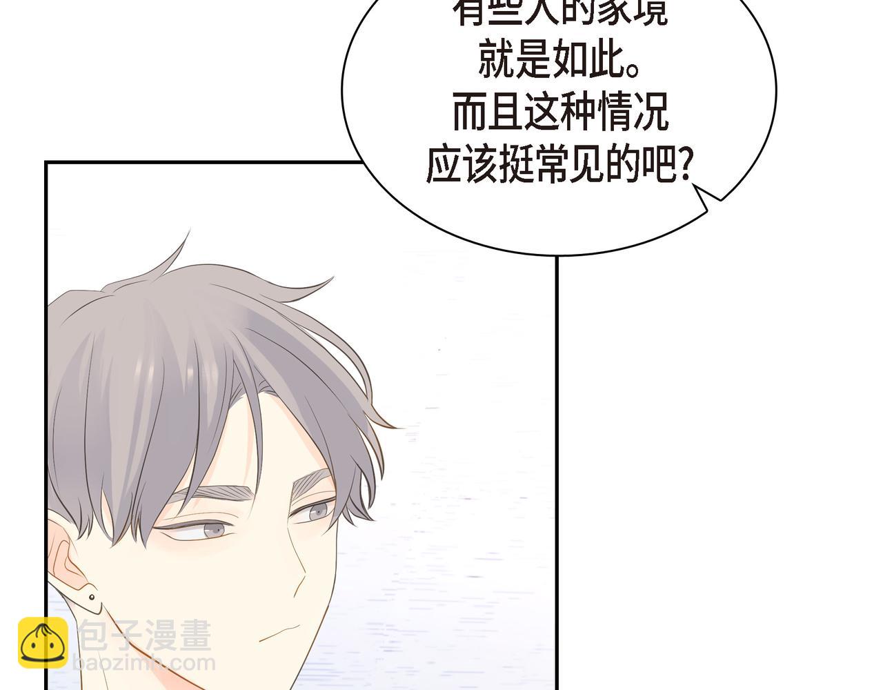 第28话 已经有恋人了83