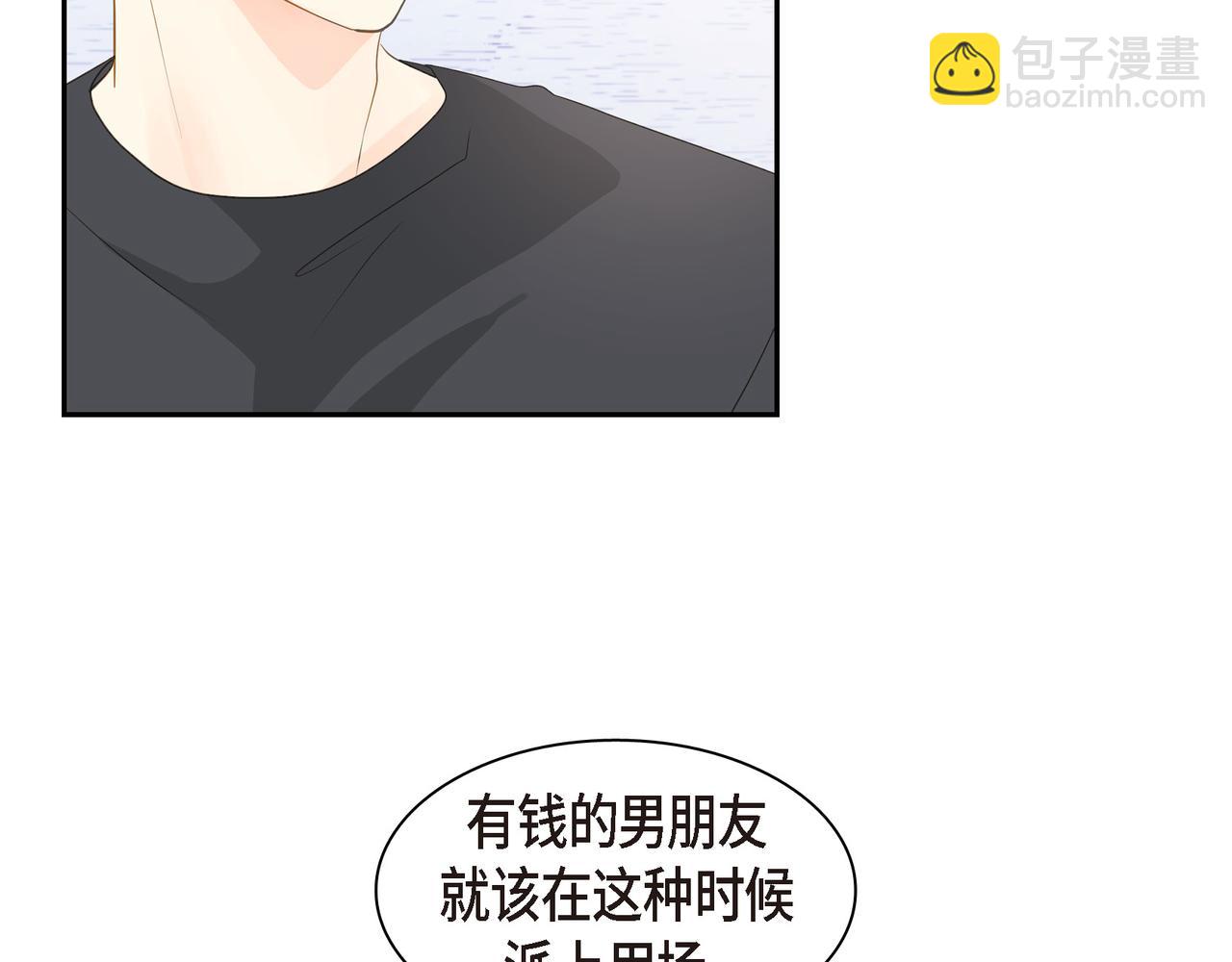 第28话 已经有恋人了84