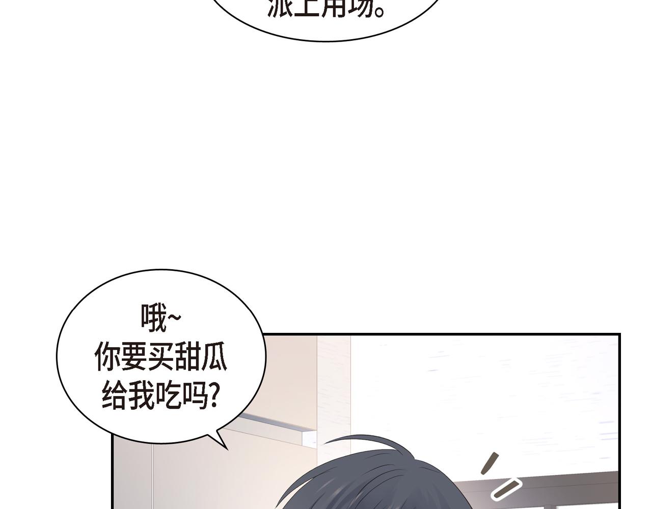 第28话 已经有恋人了85