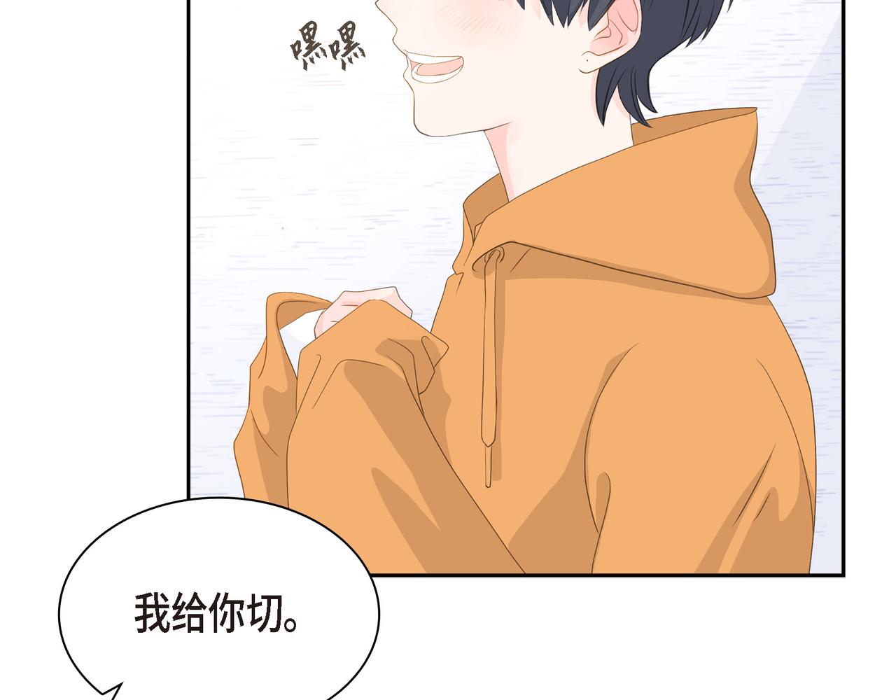 第28话 已经有恋人了91