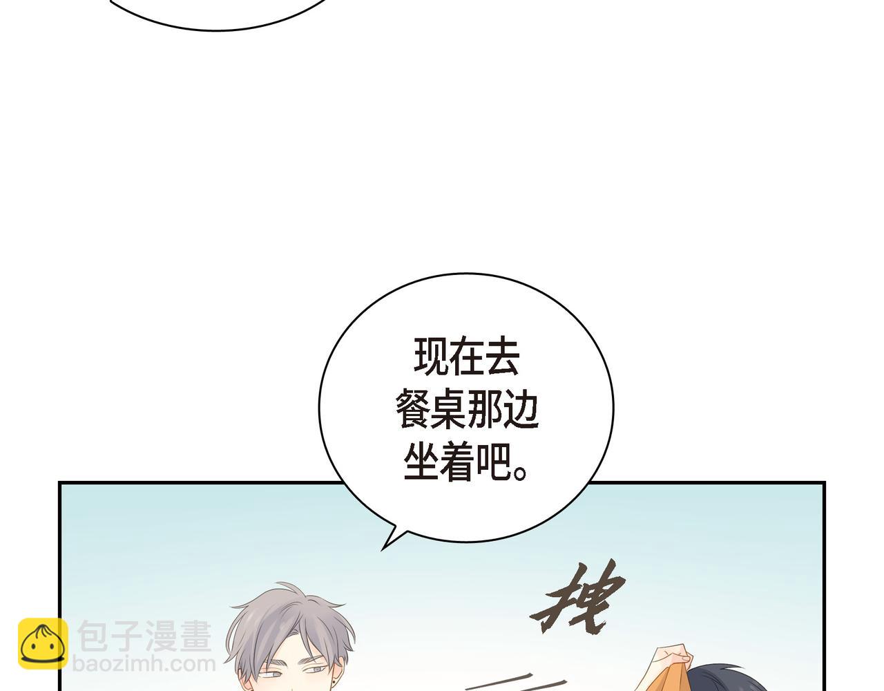 第28话 已经有恋人了92