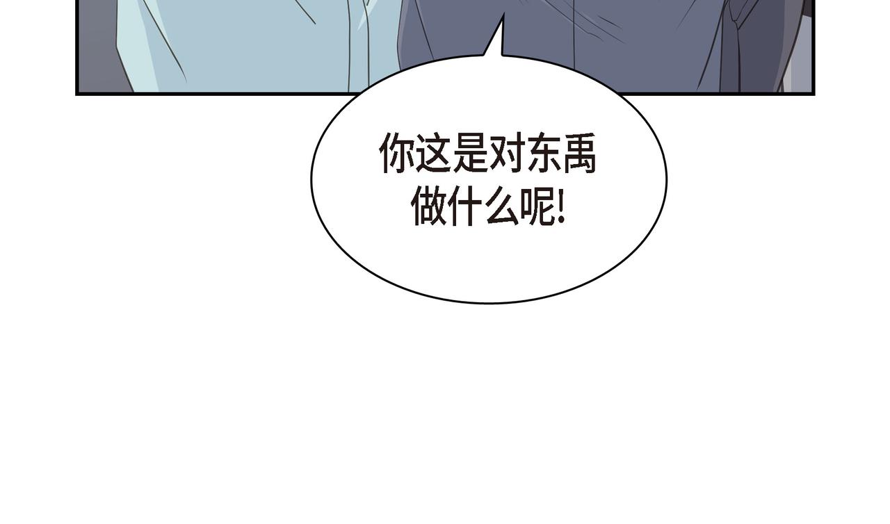 第29话 再给我一次机会吧15