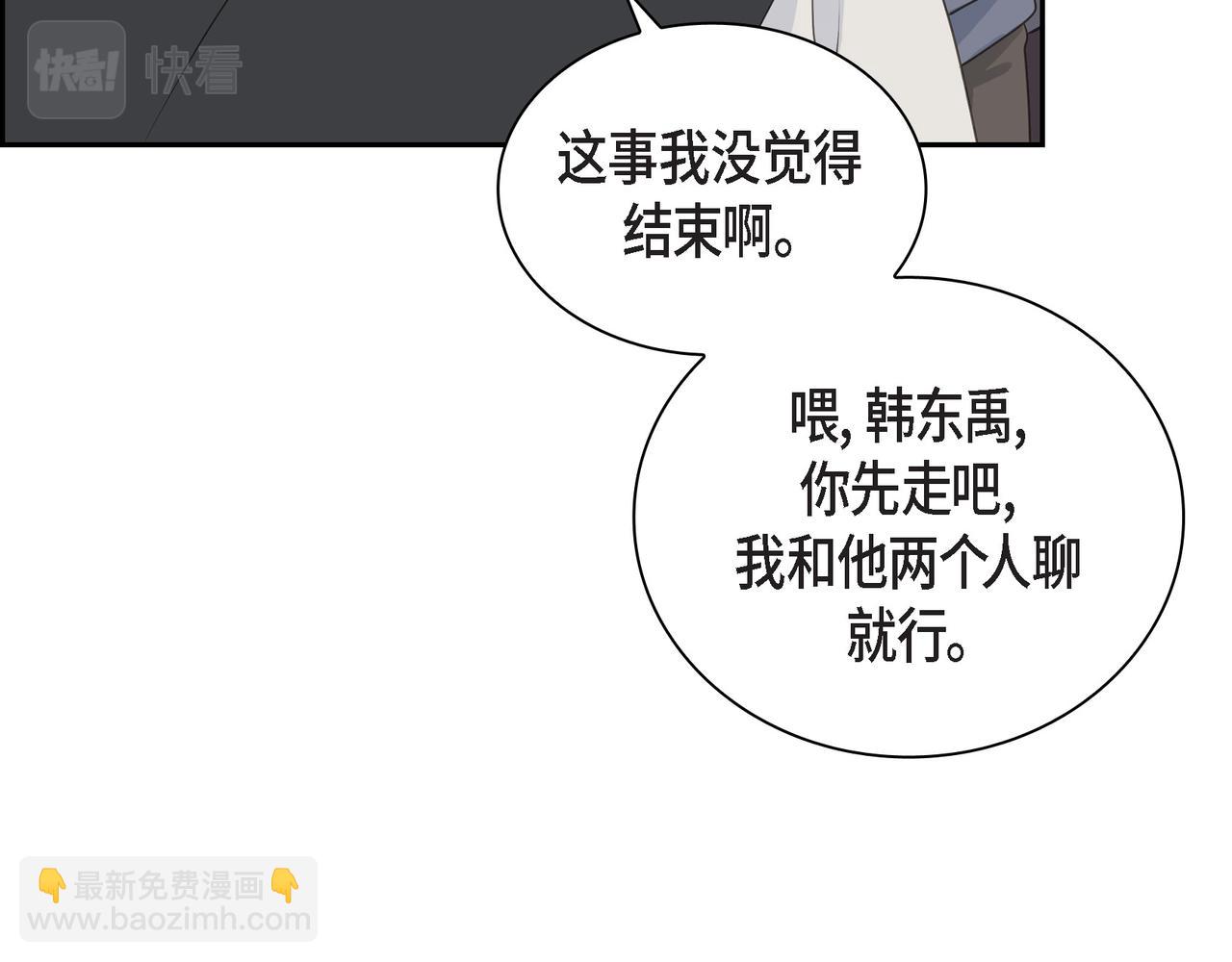 第29话 再给我一次机会吧21