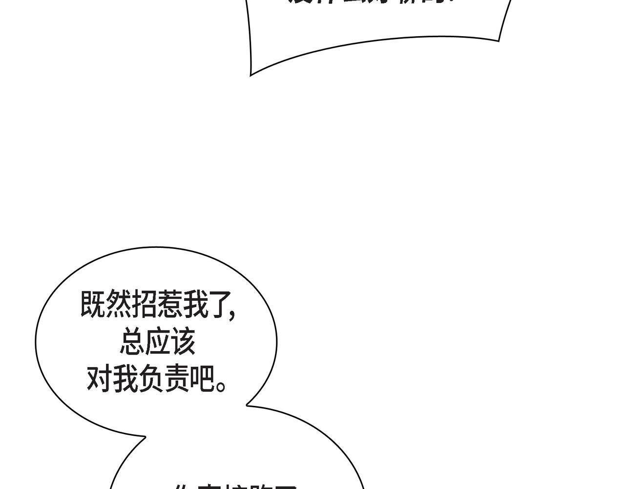 第29话 再给我一次机会吧35