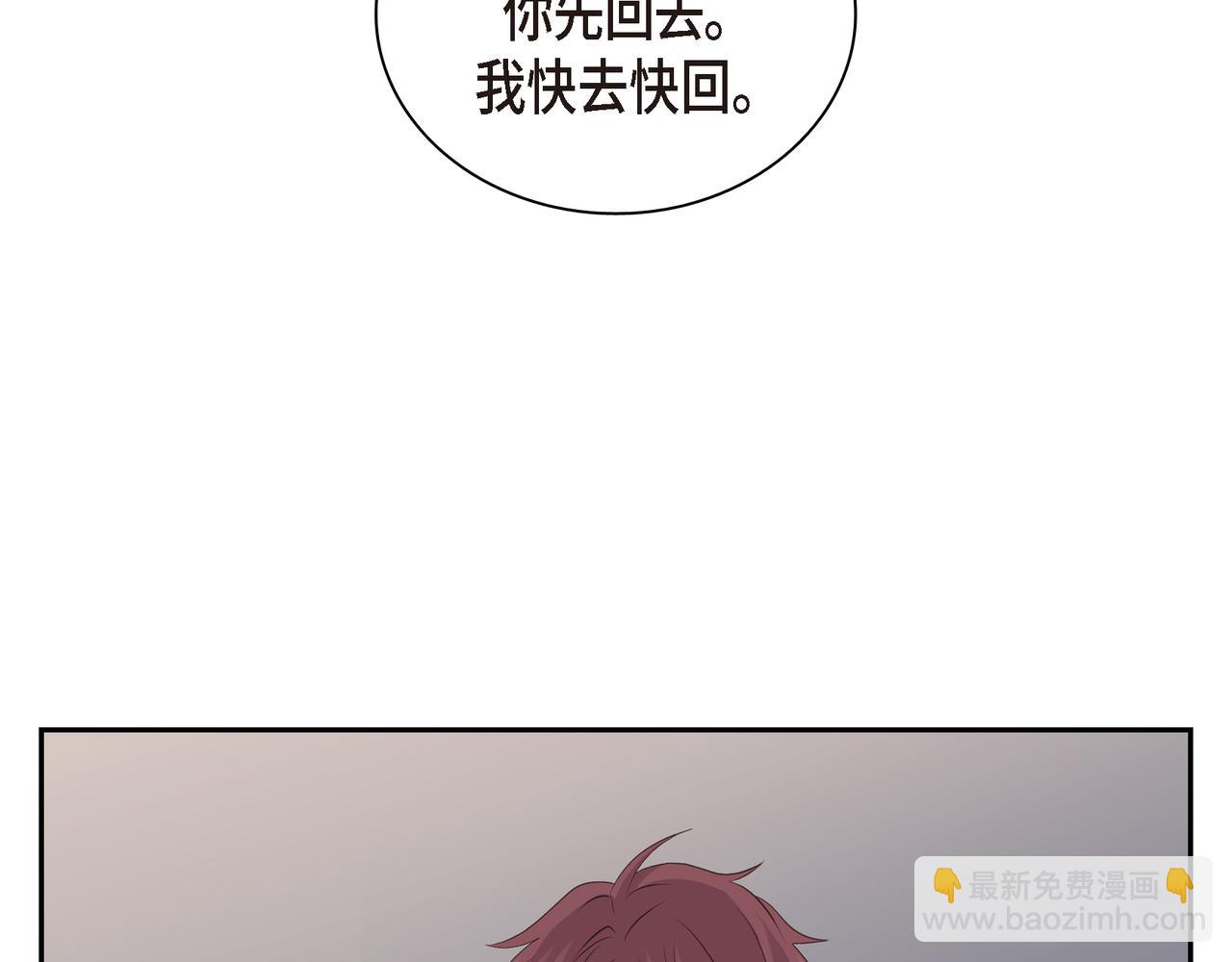 第29话 再给我一次机会吧50