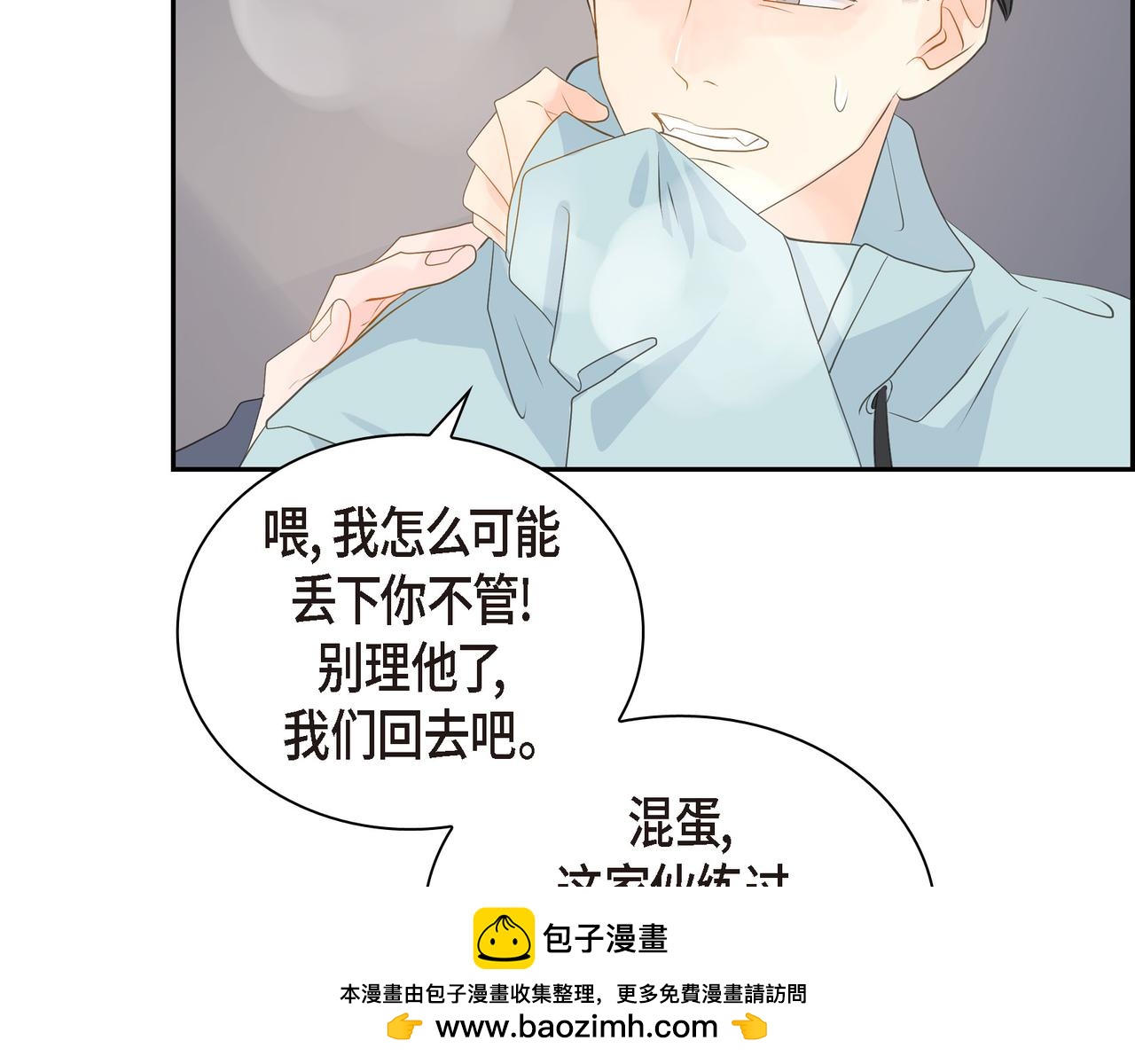 第29话 再给我一次机会吧53
