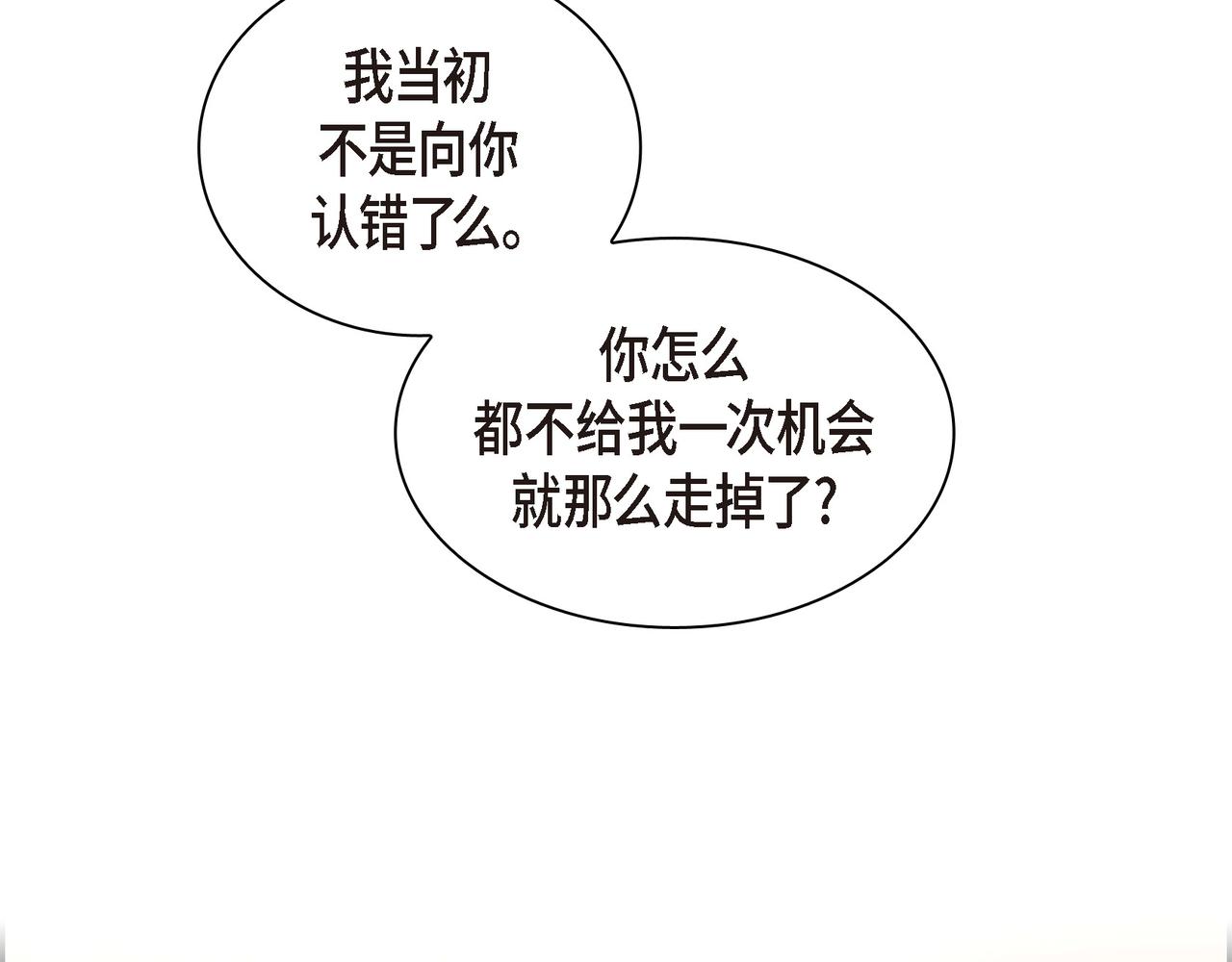 第29话 再给我一次机会吧82
