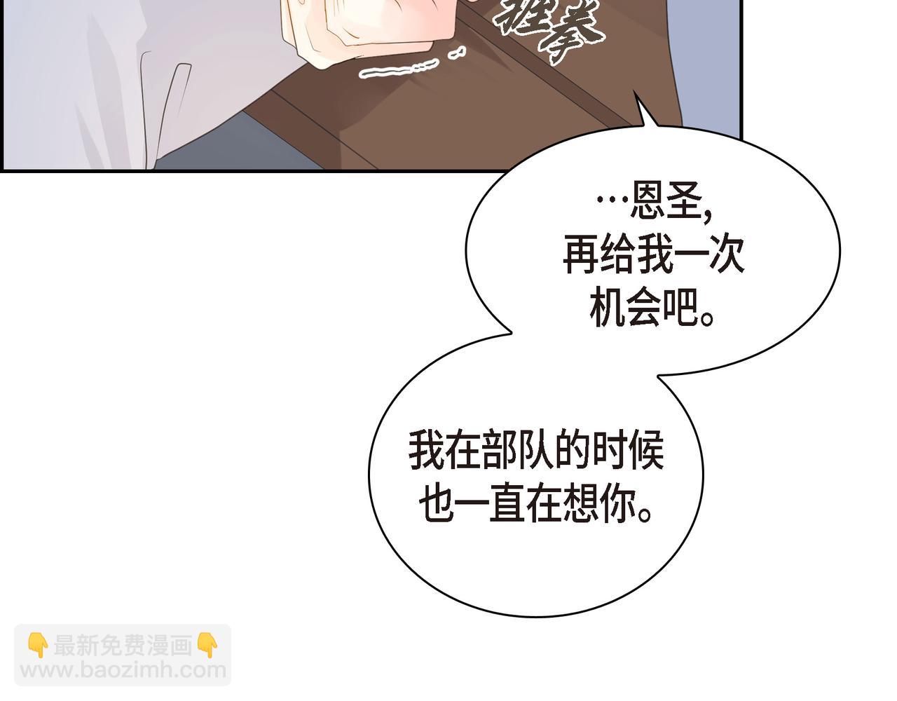 第29话 再给我一次机会吧86