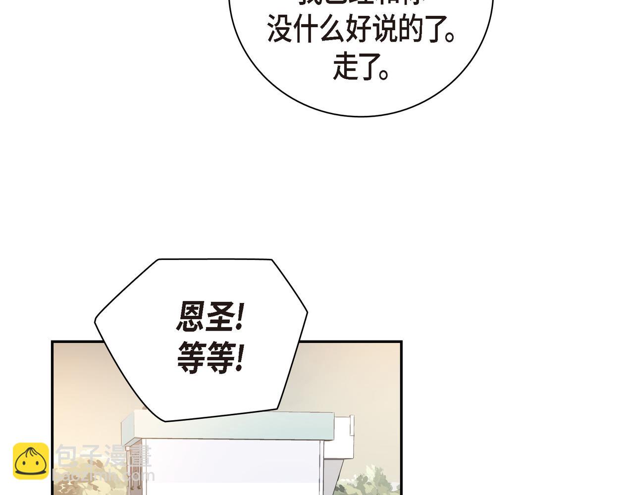 第29话 再给我一次机会吧90