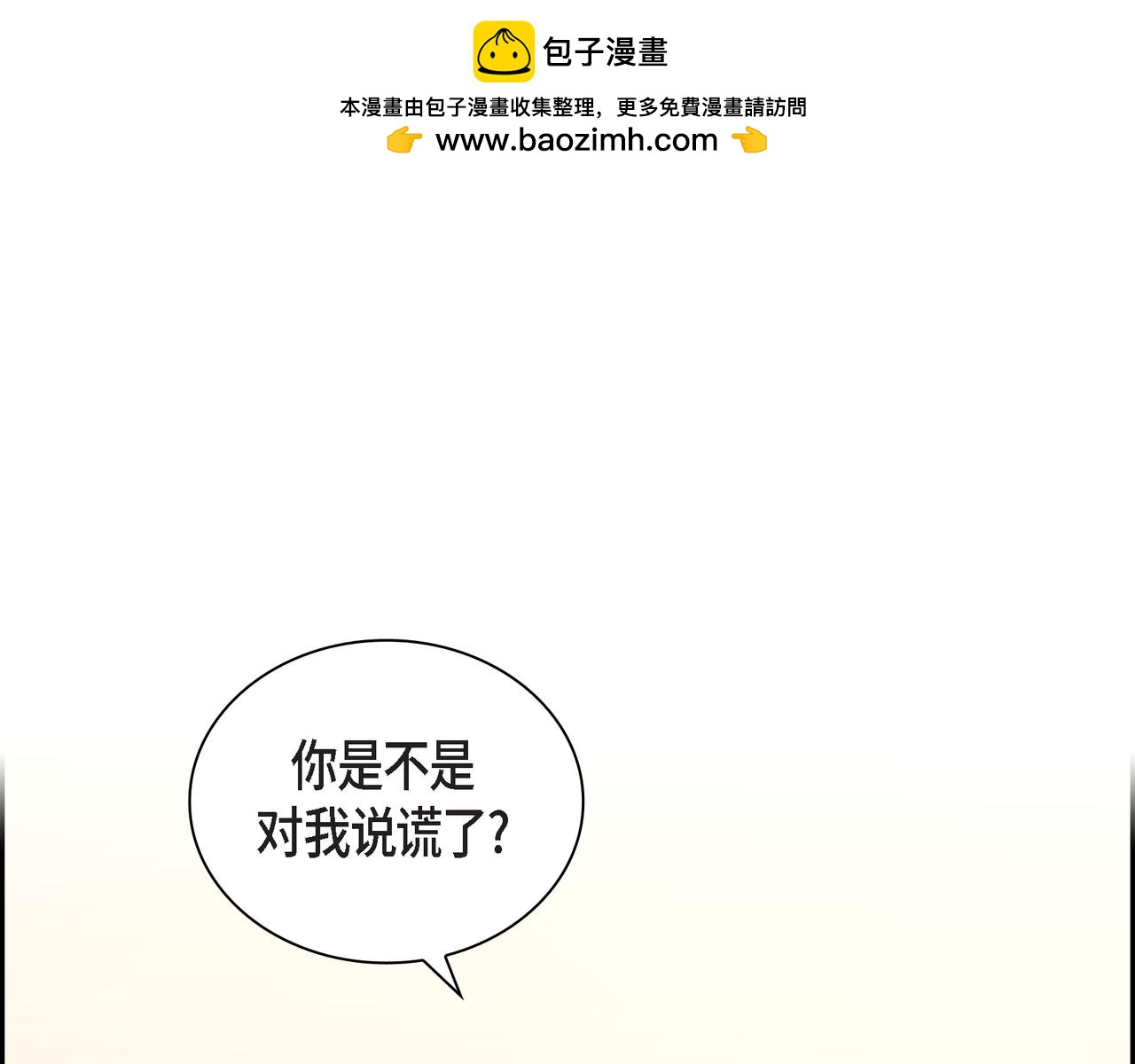 第30话 我想换一种方式0