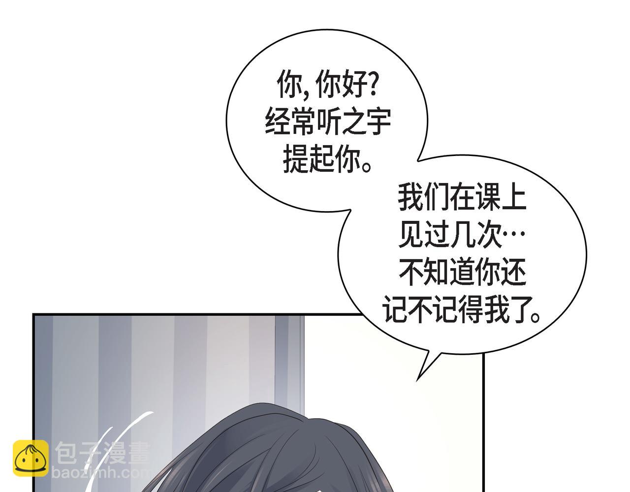 第30话 我想换一种方式113