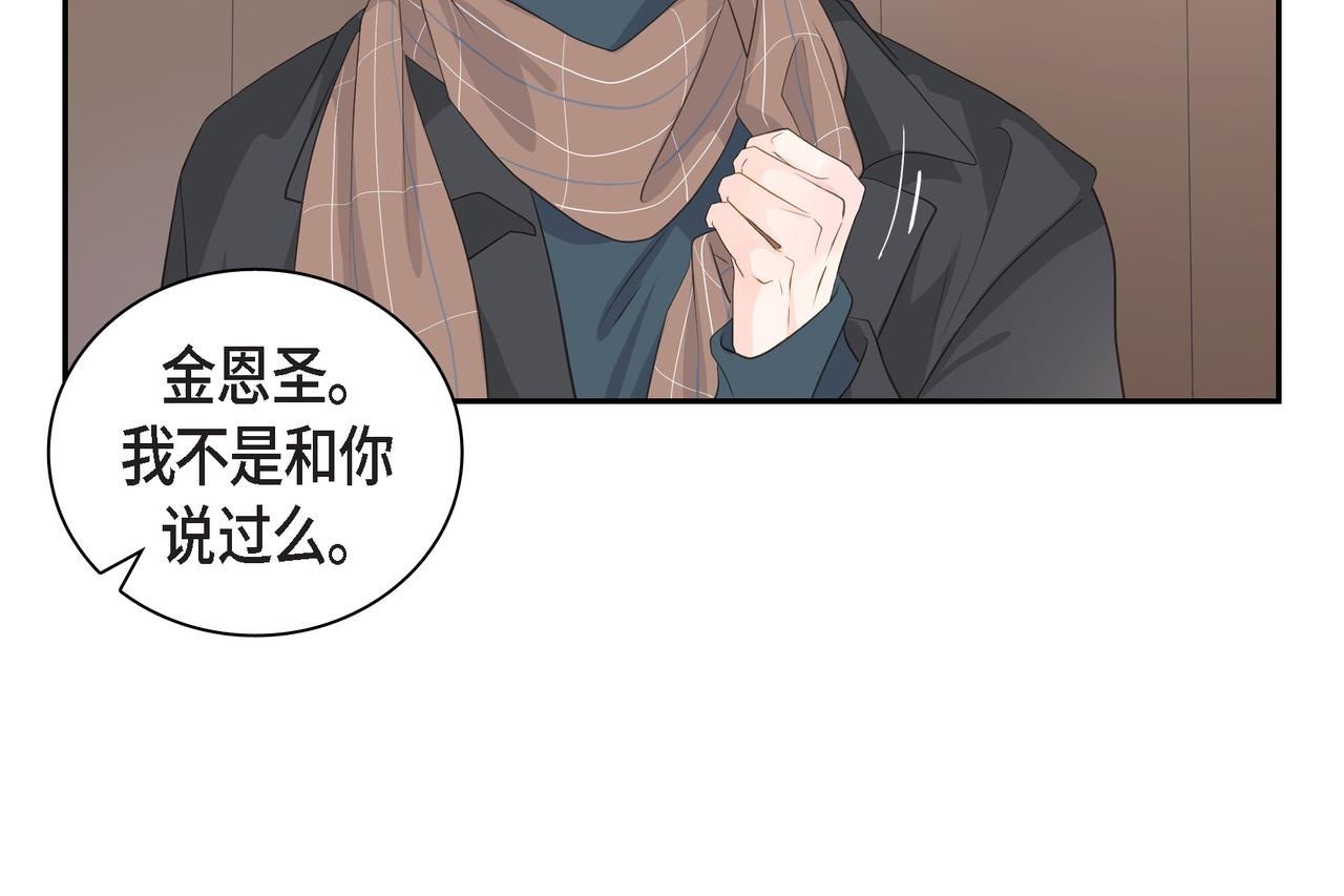 第30话 我想换一种方式138