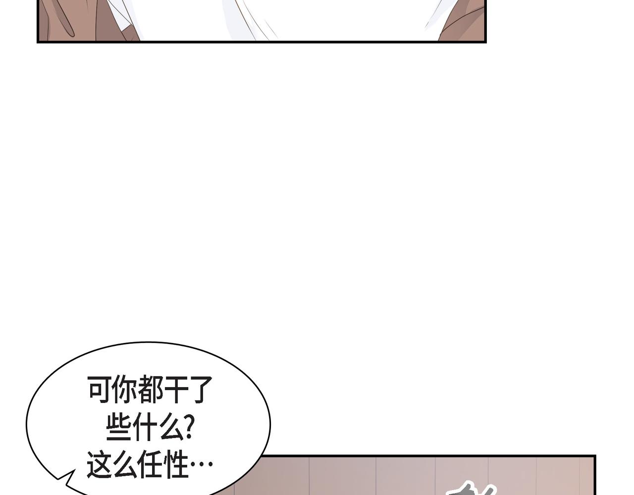 第30话 我想换一种方式141