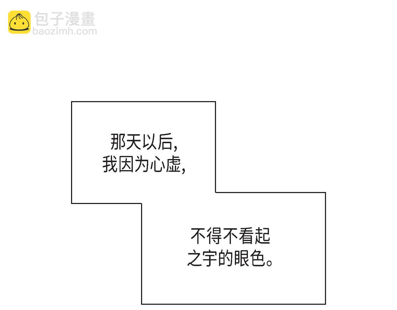 第30话 我想换一种方式19
