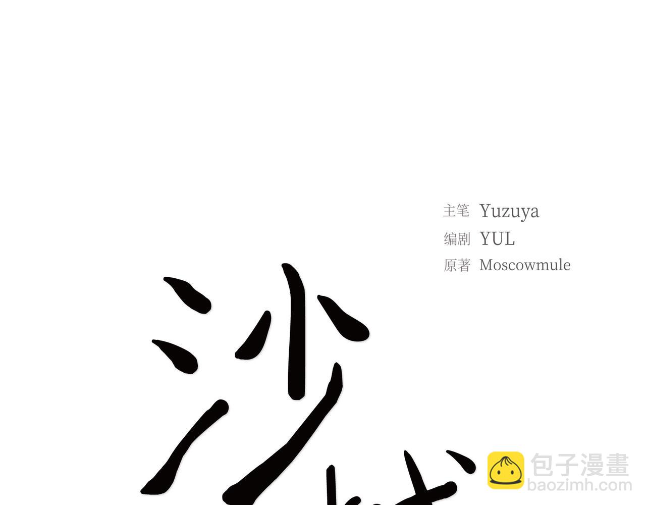 第30话 我想换一种方式21